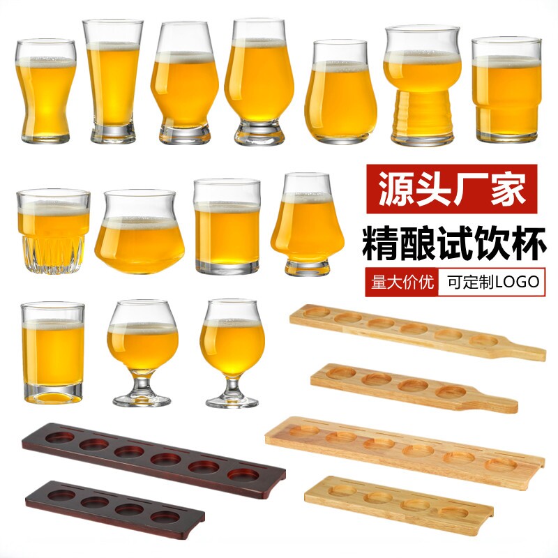 精酿啤酒杯试饮杯小容量品尝杯图片