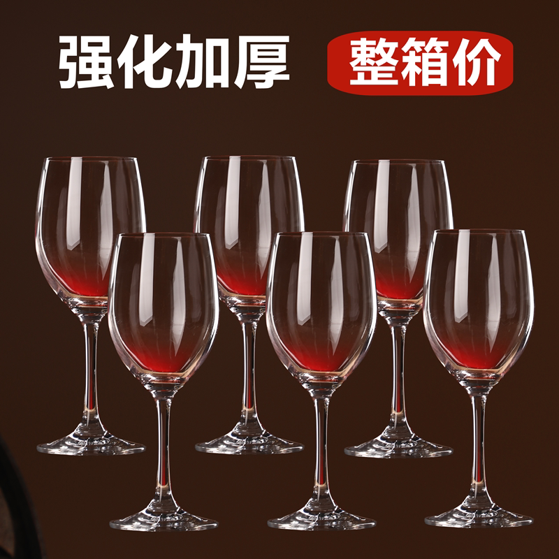 酒店专用红酒杯子整箱商用高脚杯醒酒器套装家用白酒杯加厚玻璃杯