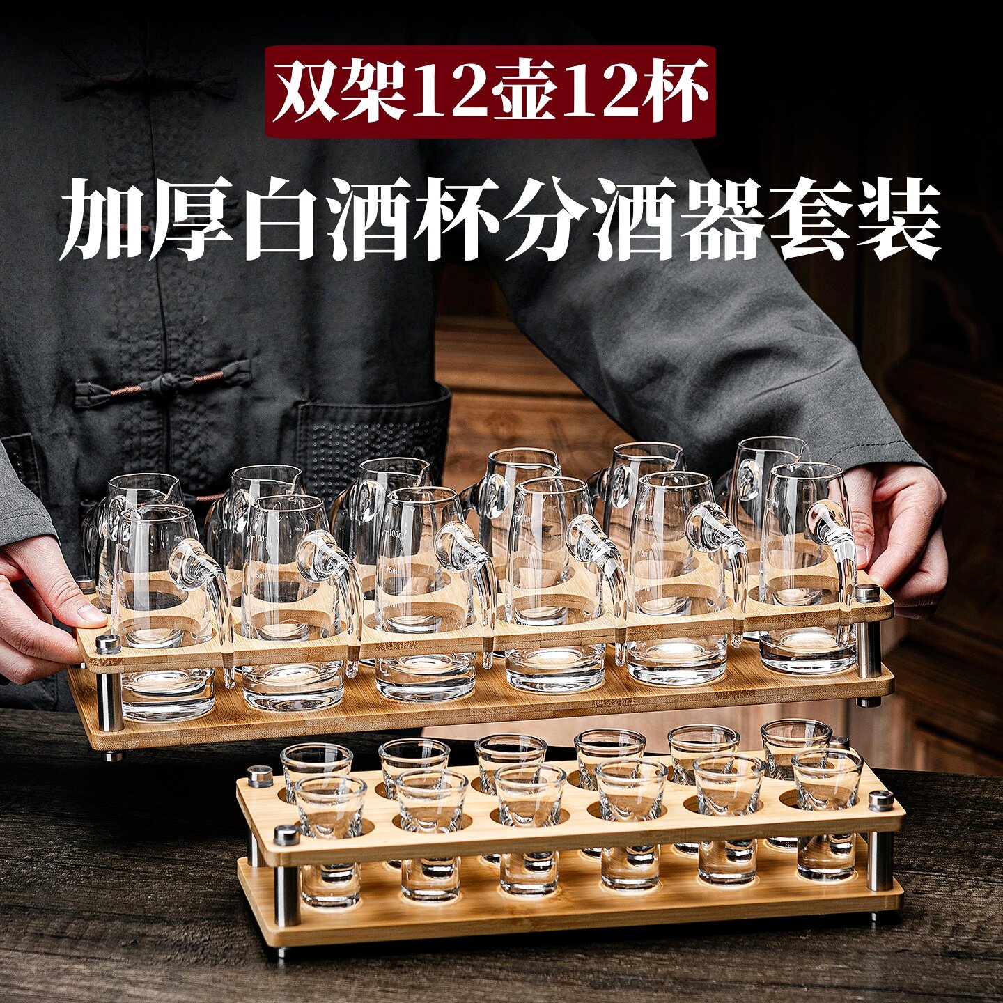 分酒壶白酒杯套装洋酒扎壶商用图片