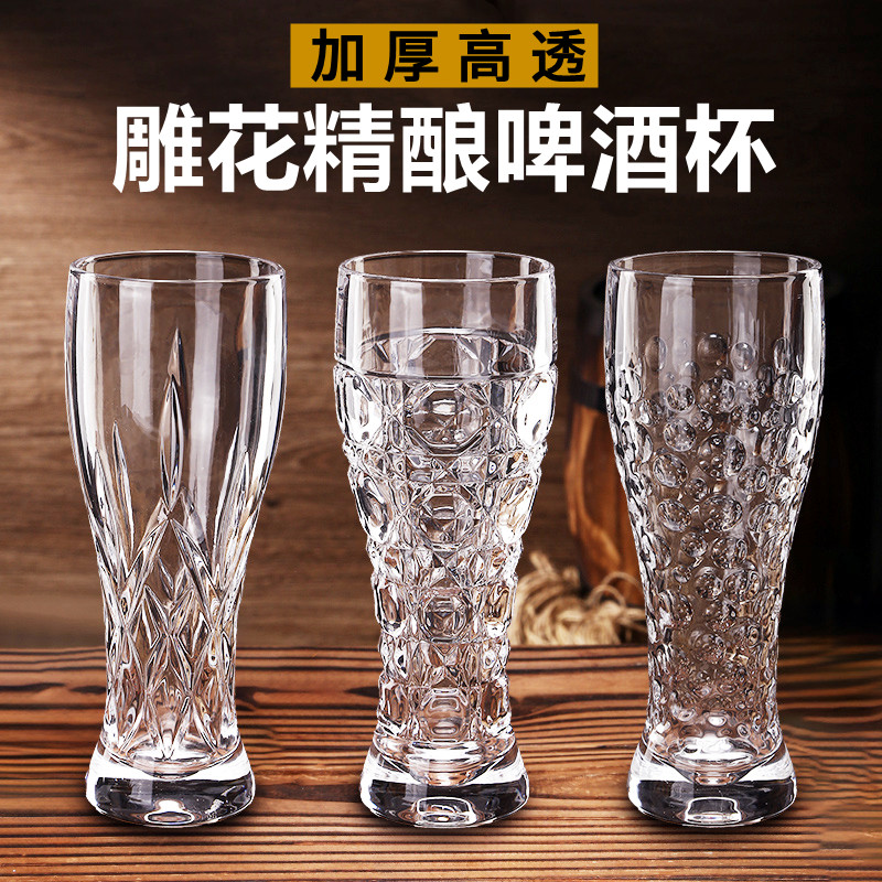 刻花啤酒杯精酿酒杯扎啤杯新款