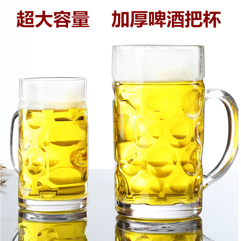 家用带把玻璃杯大号啤酒杯超大容量扎啤杯酒吧玻璃水杯1000毫升ml