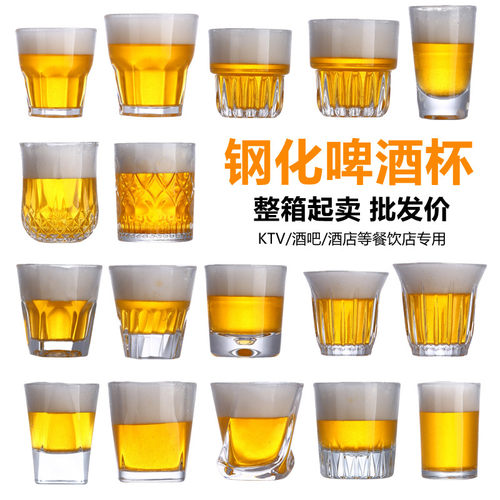 加厚防摔钢化杯酒吧商用啤酒杯