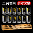 100ml二两白酒杯带刻度文案家用玻璃酒具套装 2两轻奢高档2025新款