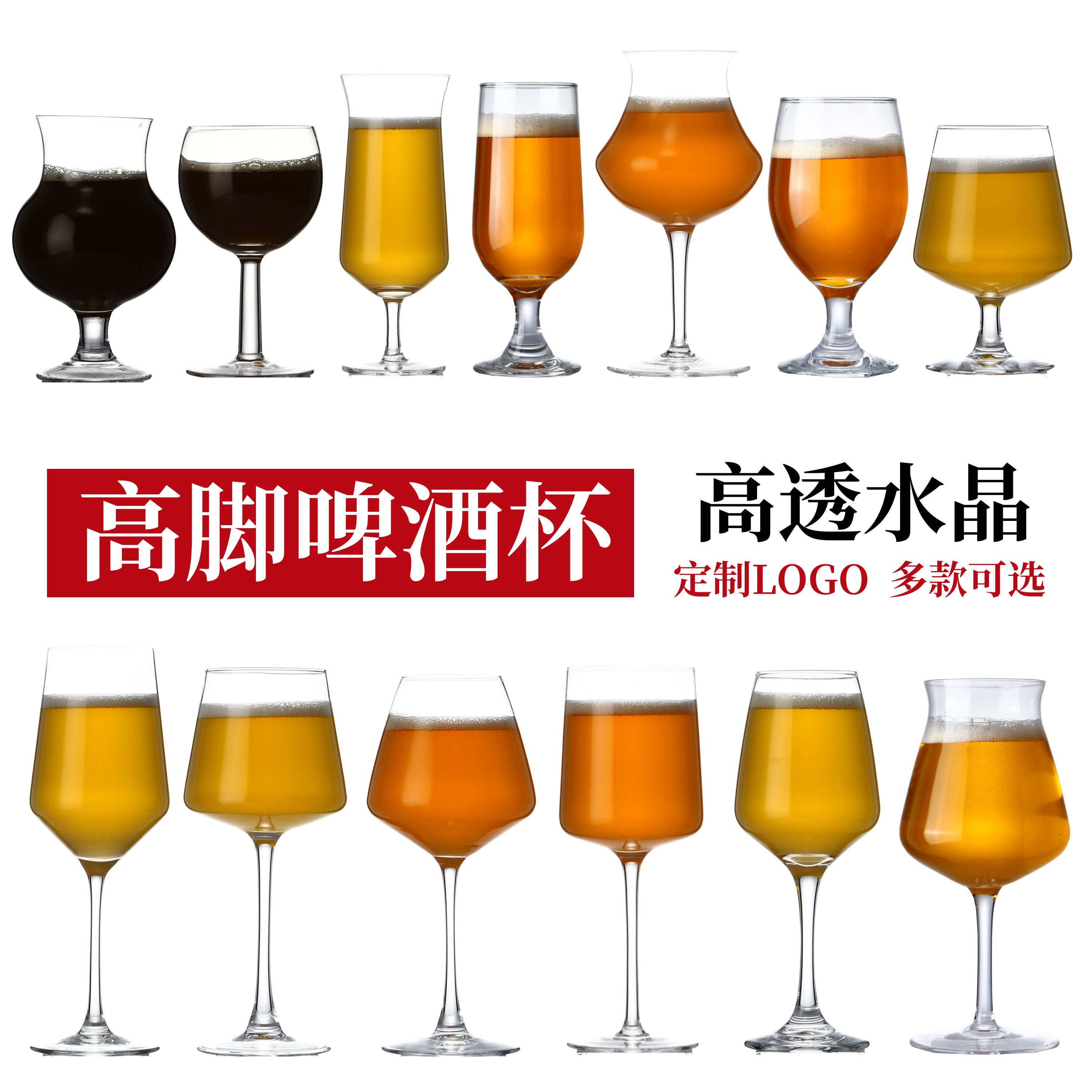 精酿啤酒杯商用酒馆小麦世涛杯