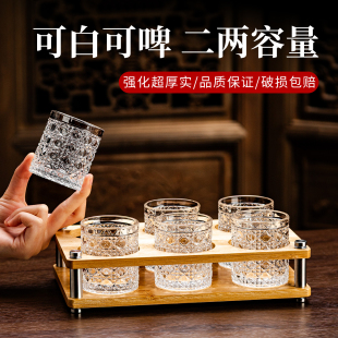 2026新款 轻奢高档玻璃2两烈酒杯小啤酒杯 二两白酒杯家用酒具套装