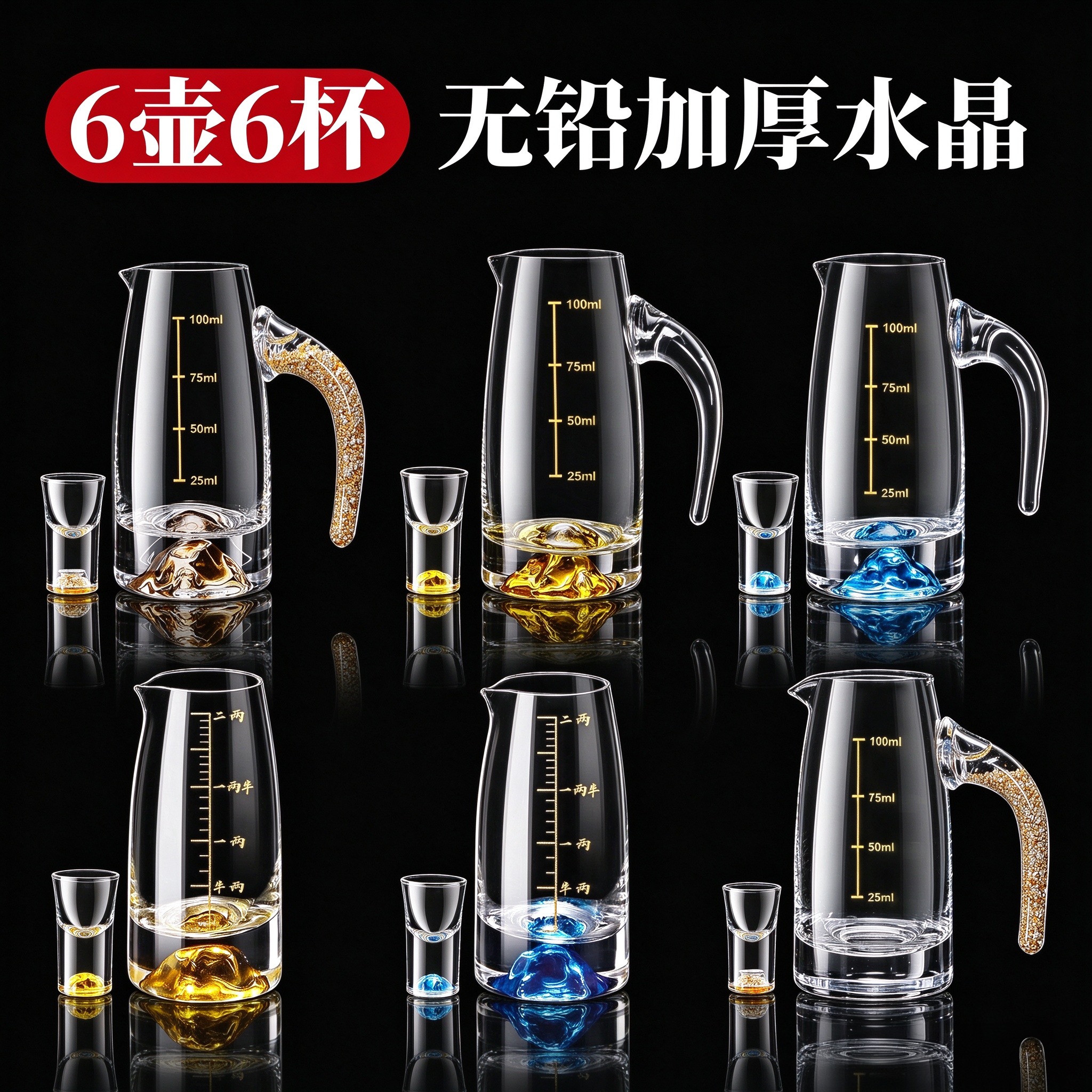 金箔高端白酒杯套装家用高级二两分酒器轻奢高档酒具子弹杯一口杯