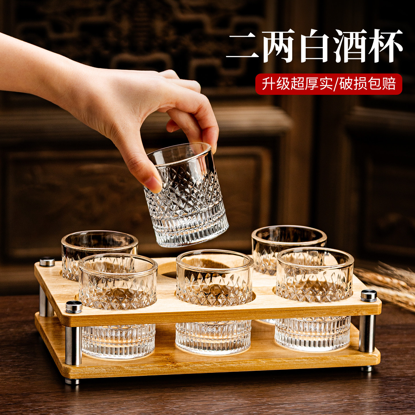 100ml水晶玻璃二两白酒杯套装家用轻奢高档精致高级感酒具2两新款,餐饮具,白酒杯,淘宝优惠券,粉丝福利购,淘宝优惠卷