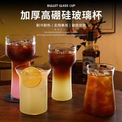 咖啡杯玻璃饮品果汁杯调酒杯