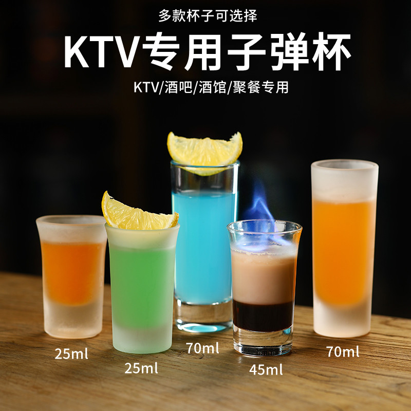 酒吧白酒杯子弹杯b52鸡尾酒杯架套装玻璃小酒杯一口杯迷你Shot杯