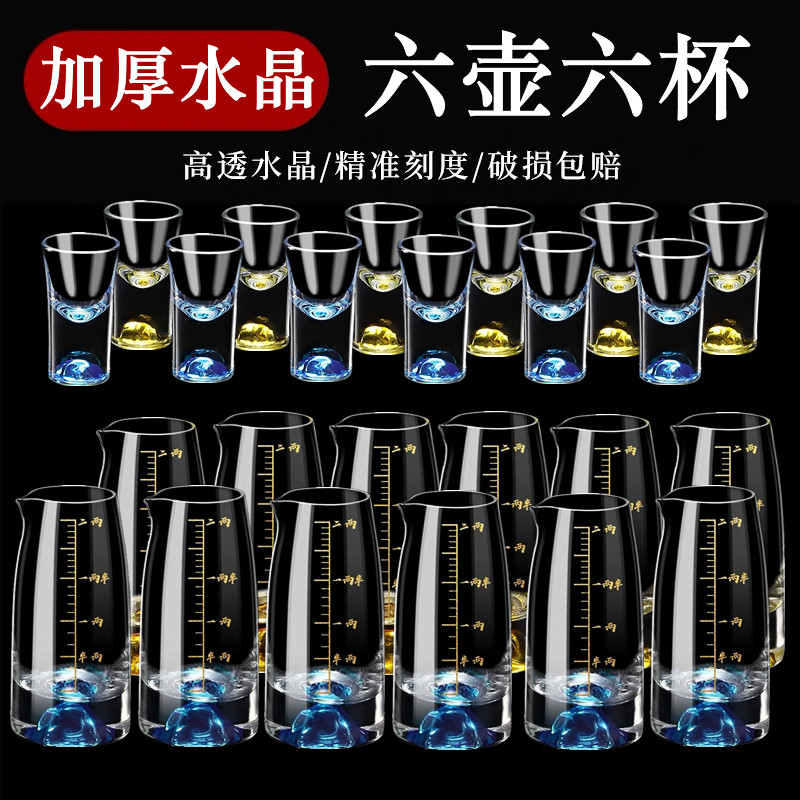 新款白酒杯分酒器套装一口杯