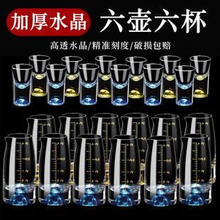 2025新款 家用高档玻璃喝酒杯子带刻度蓝山一口杯 白酒杯分酒器套装