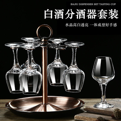 白酒杯国标品酒杯50ml酒具套装