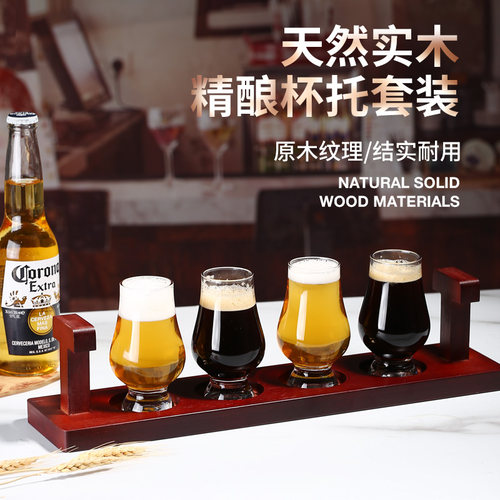 精酿啤酒杯品鉴杯试饮杯品尝杯