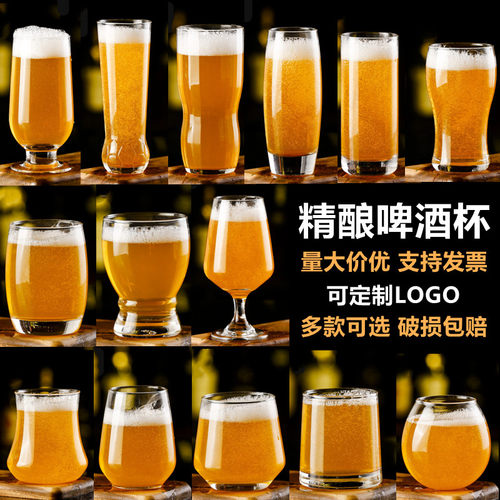 精酿啤酒杯小麦世涛杯麦啤杯酒馆