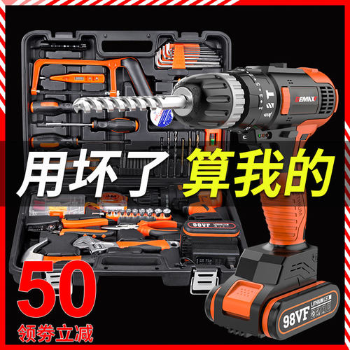 日常家用工具套装电钻五金