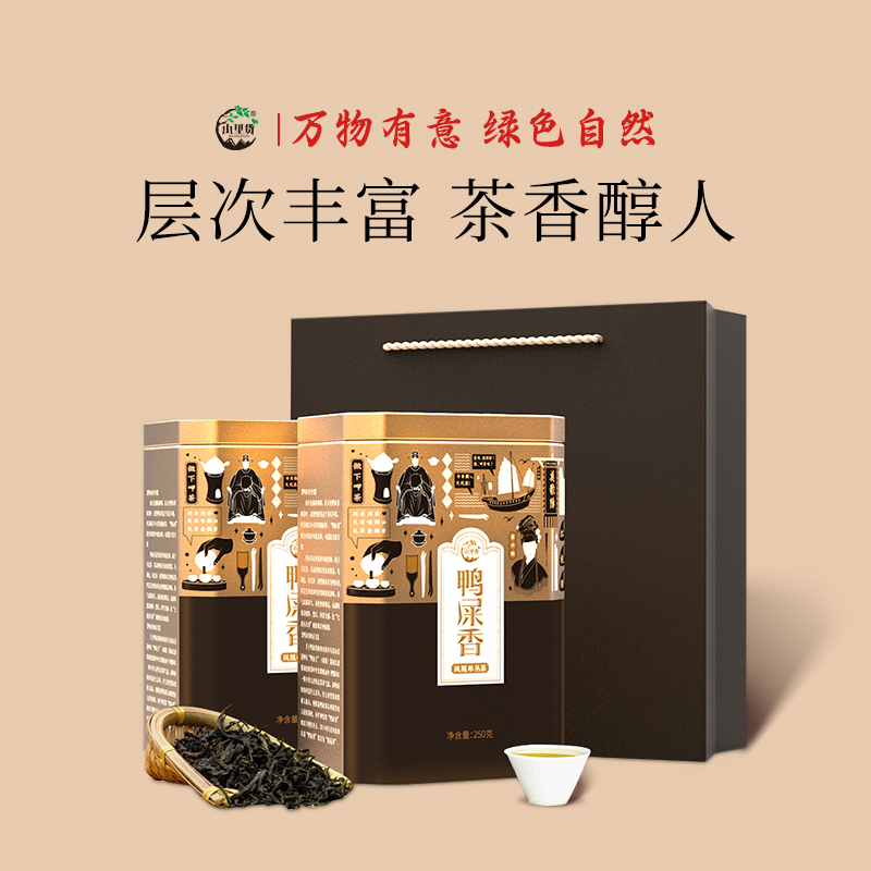 山里货单丛鸭屎香茶叶凤凰单枞茶潮州乌龙茶清香型礼盒小罐茶500g