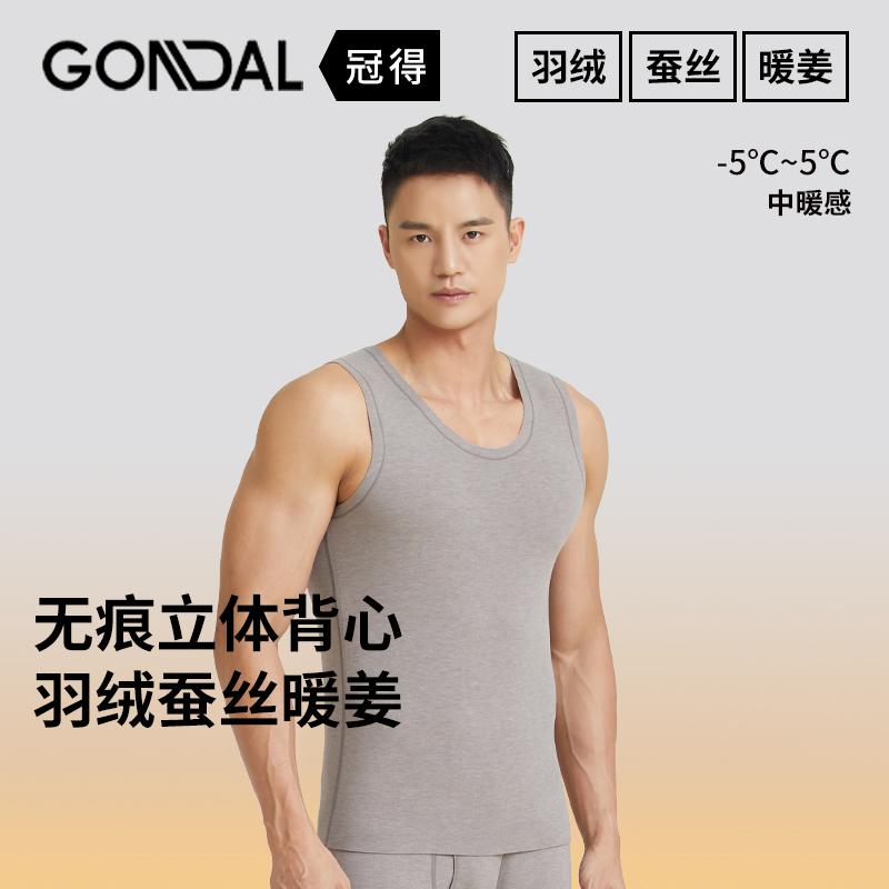 羽绒蚕丝暖姜无痕保暖背心发热