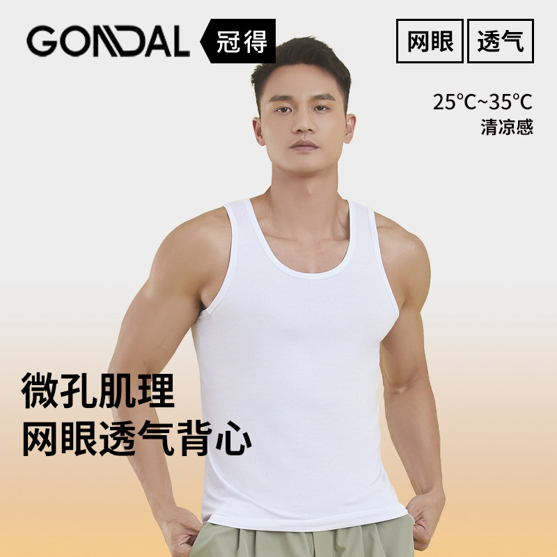 透气网眼运动速干男士基础背心