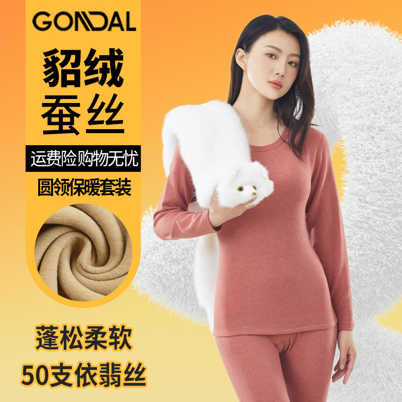 女雪貂绒蚕丝50支依翡丝加温保暖