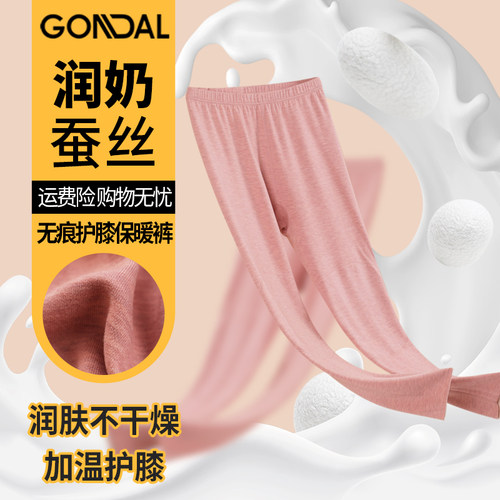 护膝润奶蚕丝女发热腈纶保暖裤