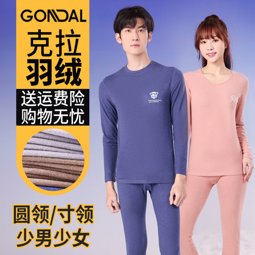 冠得情侣少男少女羽绒