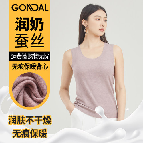 冠得保暖背心润奶蚕丝无痕剪裁