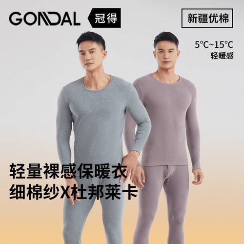 50支细棉纱+30D杜邦莱卡，双面舒绒