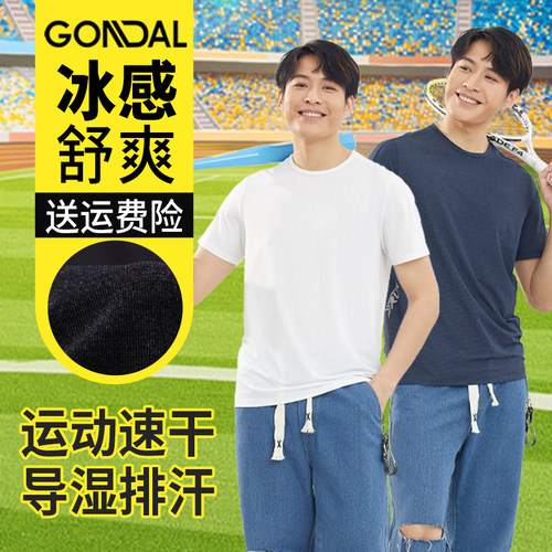科技冰感纤维，沁凉降温，透气速干