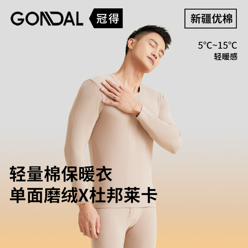 JOOMUUClara德绒保暖套装