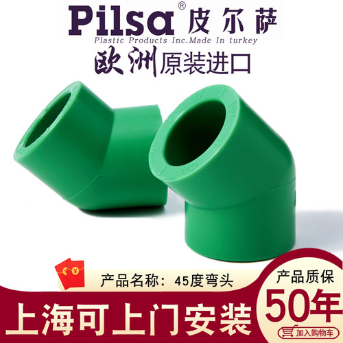 皮尔萨配件6分弯头1寸冷热水管