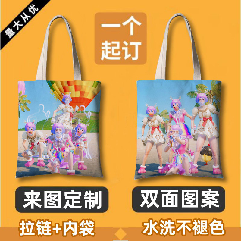 新款和平精英周边个性帆布包帆布袋学生补习袋上学通勤大容量包包