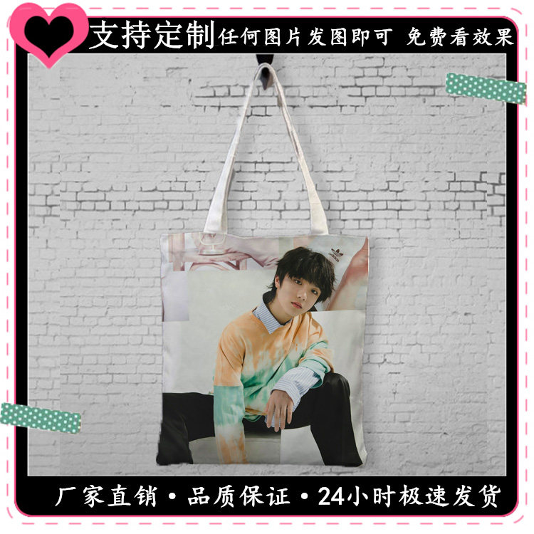 TF家族新生朱志鑫邓佳鑫张泽禹苏新皓余宇涵周边帆布包手提书包袋