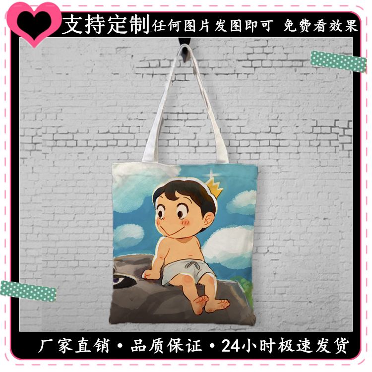 动漫周边国王排名波吉王子帆布袋同款手提单肩购物袋子大容量包包