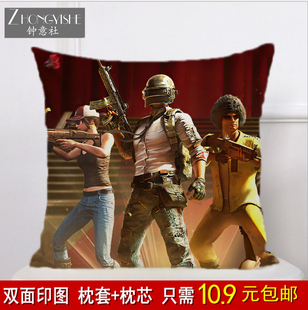 来图定制绝地求生和平精英周边全军出击抱枕游戏靠垫定做吃鸡枕头