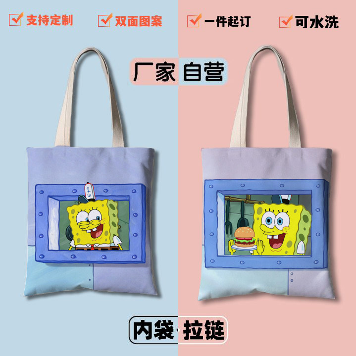 海绵宝宝帆布包女百搭单肩手提包学生上课大容量补课拎书袋化妆包