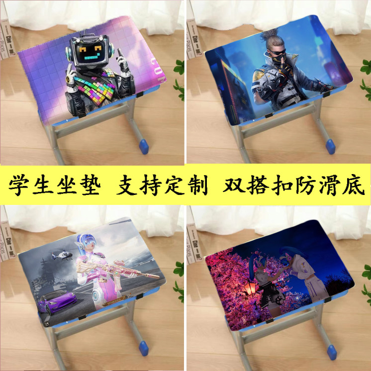 和平精英权威学生坐垫子加厚正方形教室椅子垫屁股垫凳子垫可定制