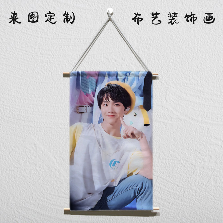 苏新皓周边同款海报挂画明星写真照片来图定制粉丝应援宿舍装饰画