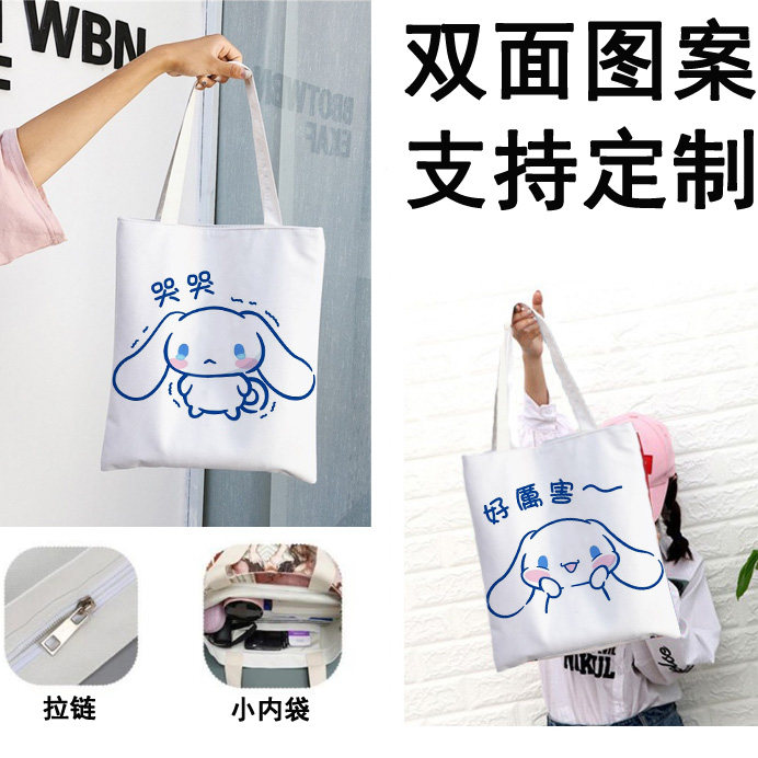 玉桂狗帆布包女卡通便携大容量手提袋学生书本便携收纳包单肩可爱