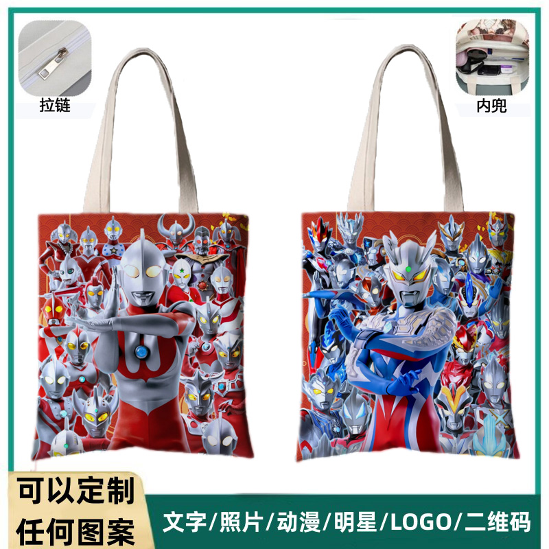 奥特曼帆布包泽塔迪迦赛罗男单肩包儿童补习袋小学生大容量手提袋