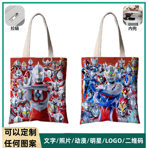 奥特曼帆布包泽塔迪迦赛罗男单肩包儿童补习袋小学生大容量手提袋