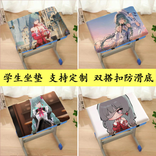 费洛洛鸣潮手游定制学生教室久坐凳子椅子垫软屁垫海绵加厚屁股垫