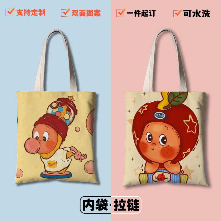 星星人卡通可爱儿童帆布袋初中小学生补习袋上课饭盒包拉链单肩包