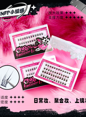 快乐小狗小蝴蝶｜Morethan Beauty新手闭眼入du家L型单簇假睫毛