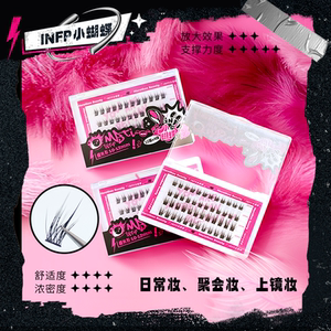 快乐小狗小蝴蝶｜Morethan Beauty新手闭眼入du家L型单簇假睫毛