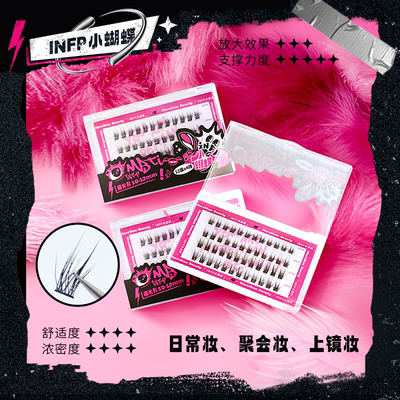 快乐小狗小蝴蝶｜Morethan Beauty新手闭眼入du家L型单簇假睫毛