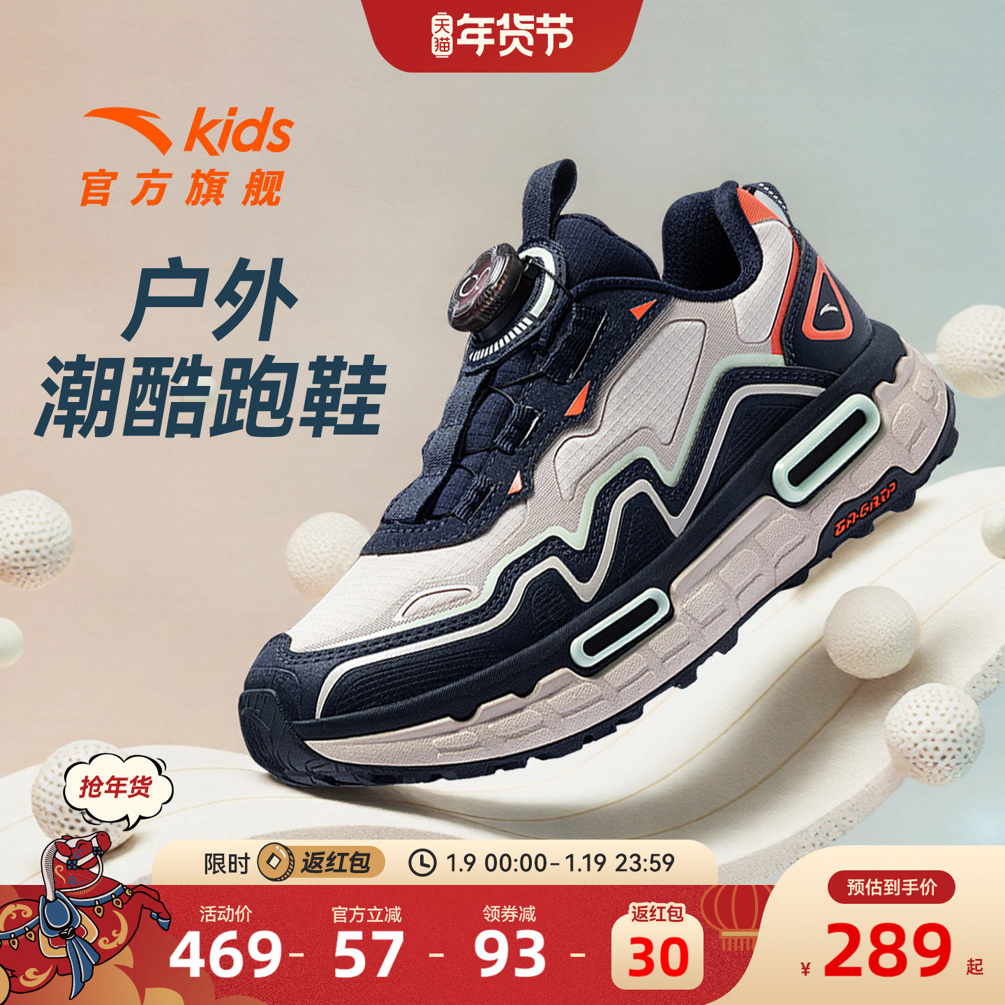 安踏儿童男大童徒步鞋2025冬季新款登山中大童户外旋钮鞋运动鞋,童鞋/婴儿鞋/亲子鞋,运动鞋,淘宝优惠券,粉丝福利购,淘宝优惠卷