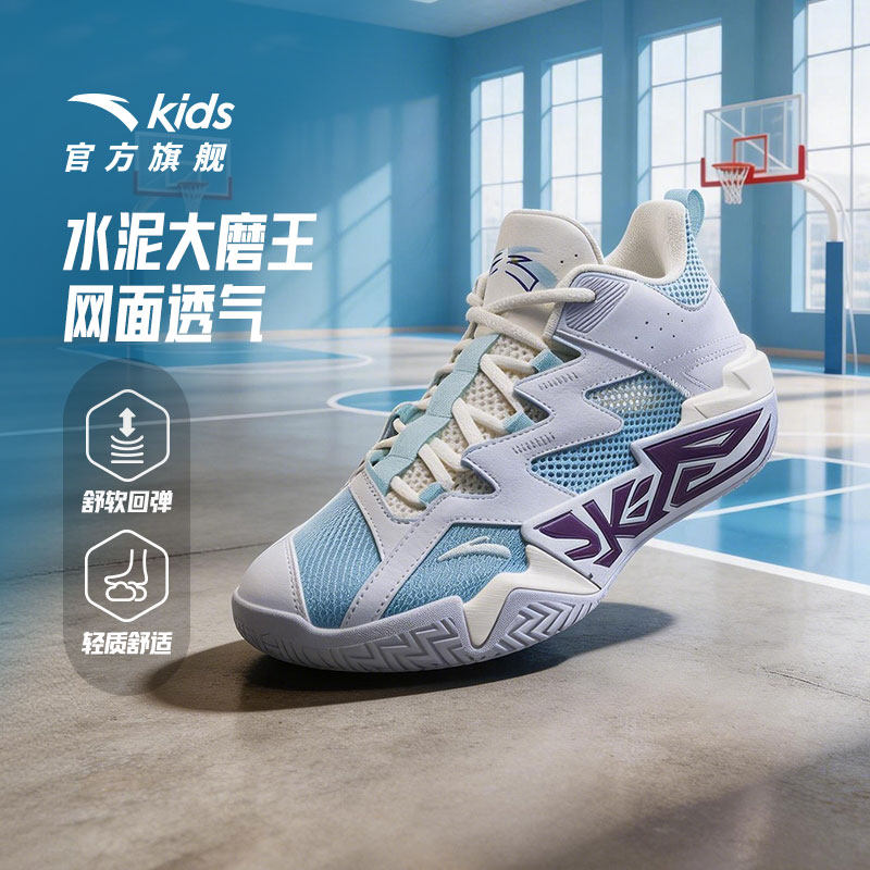 大磨王新水泥｜安踏儿童篮球鞋2026春夏新款透气缓震防滑运动鞋