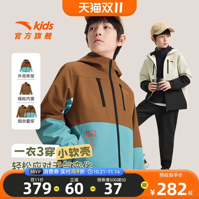 安踏儿童男童两件套上衣