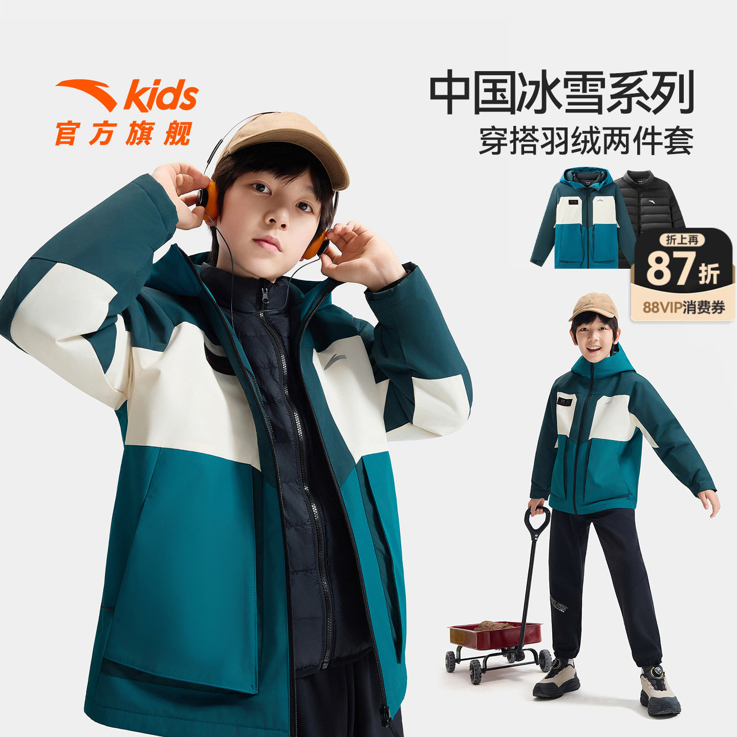中国冰雪系列安踏儿童四防羽绒服两件套2026冬季新品保暖厚外套
