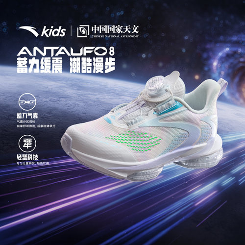 安踏儿童UFO8女小童运动跑鞋